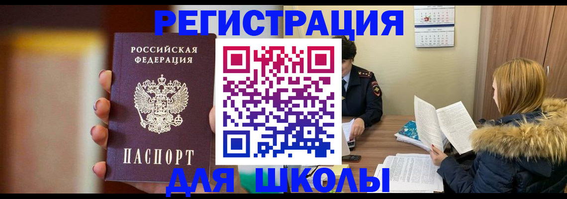 временная регистрация надежно в Шахунье