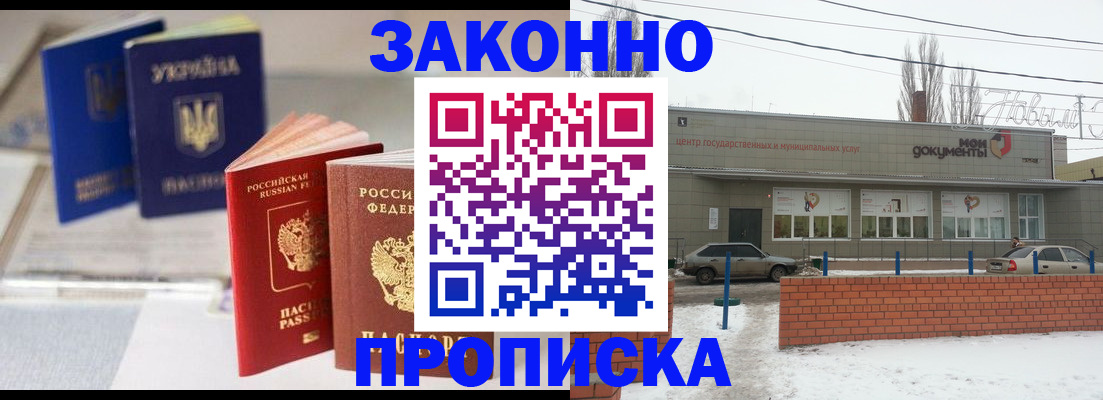 регистрация в Шахунье