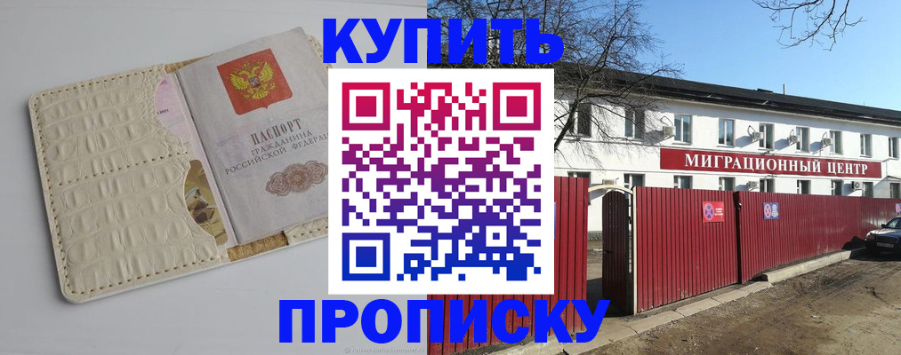 миграционный учет в Шахунье