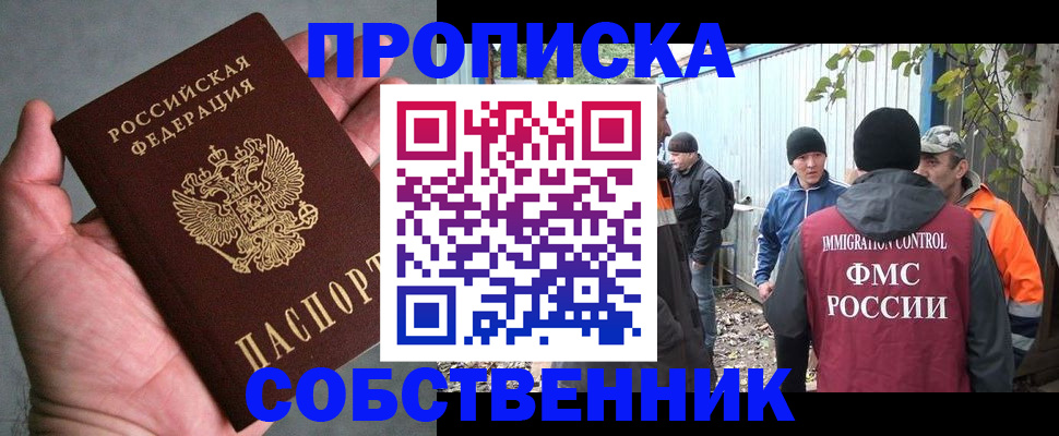 временная регистрация купить в Шахунье