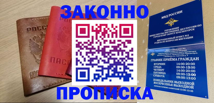 временная регистрация собственник в Шахунье