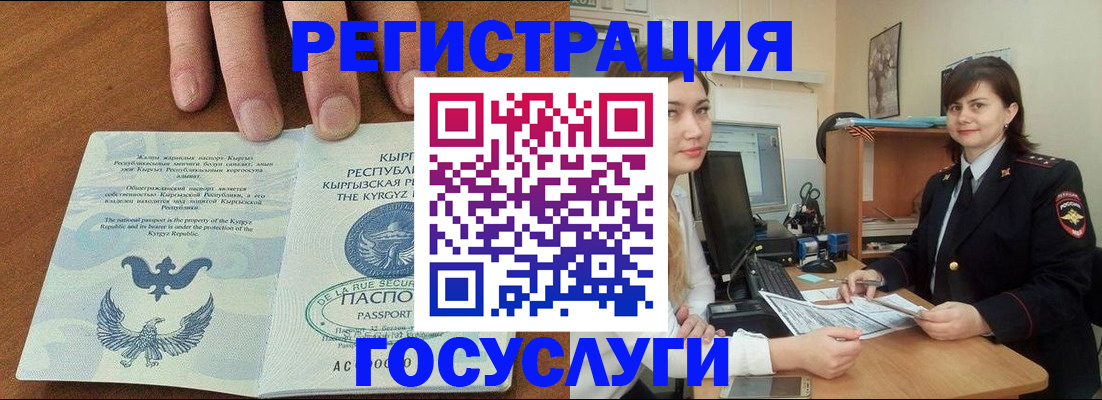 прописка иностранных граждан в Шахунье