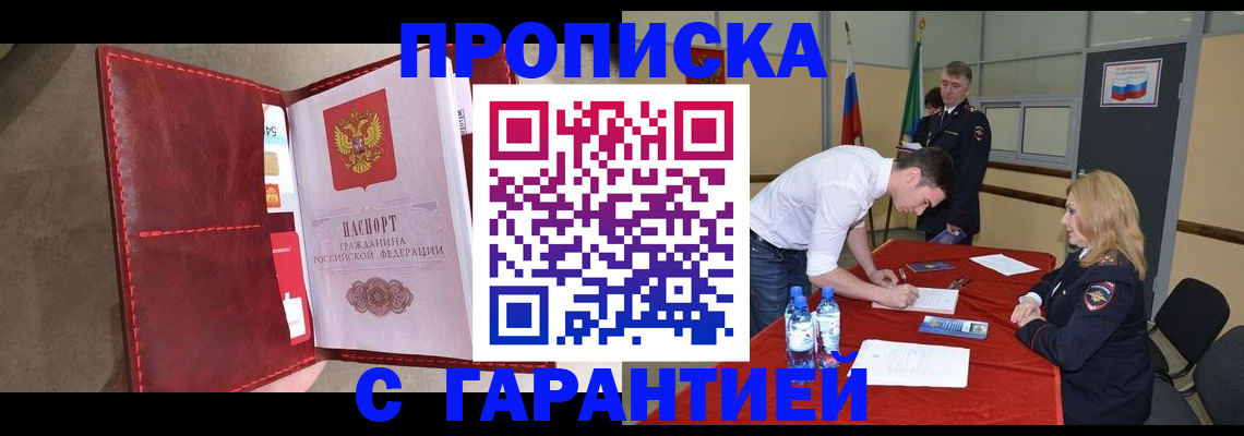 временная регистрация адрес в Шахунье