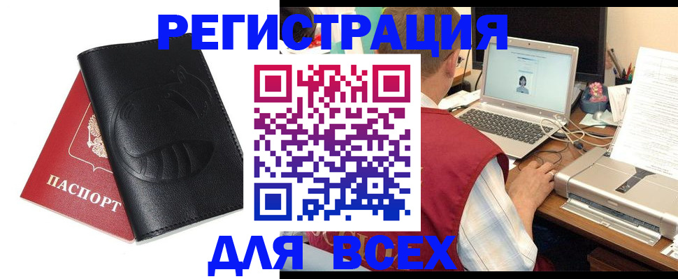 временная регистрация недорого в Шахунье
