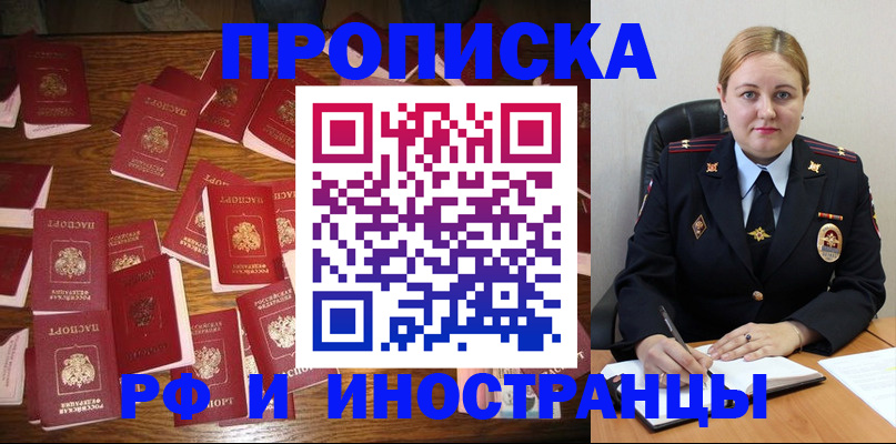 временная регистрация собственник в Шахунье