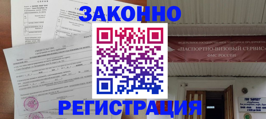 временная регистрация 2025 в Шахунье