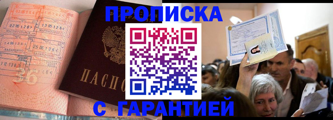 прописка в квартире в Шахунье